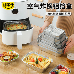 锡纸盒烧烤空气炸锅家用烤箱长方形烘焙铝箔专用餐盘碗一次性商用